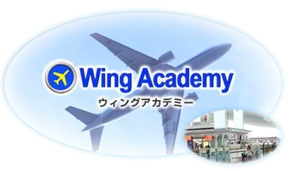 Wing Academy ウィングアカデミー