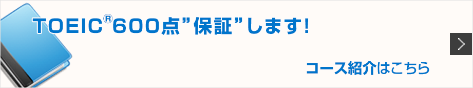 今からでも遅くない!