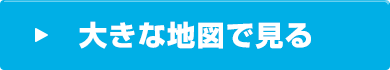 大きな地図で見る